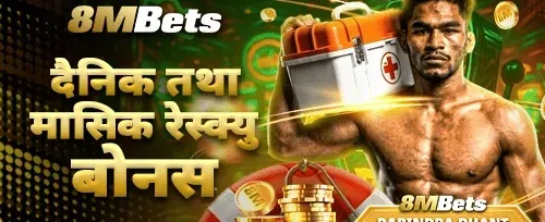 भव्य स्वागत बोनस प्याकेज banner